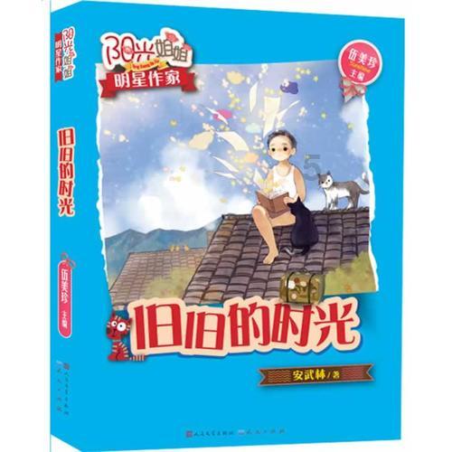 热威股份：选举金莉莉为公司第二届监事会主席