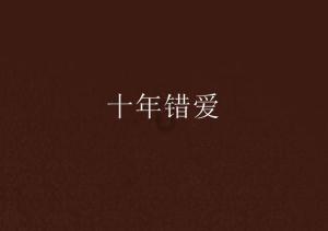 超西游记2